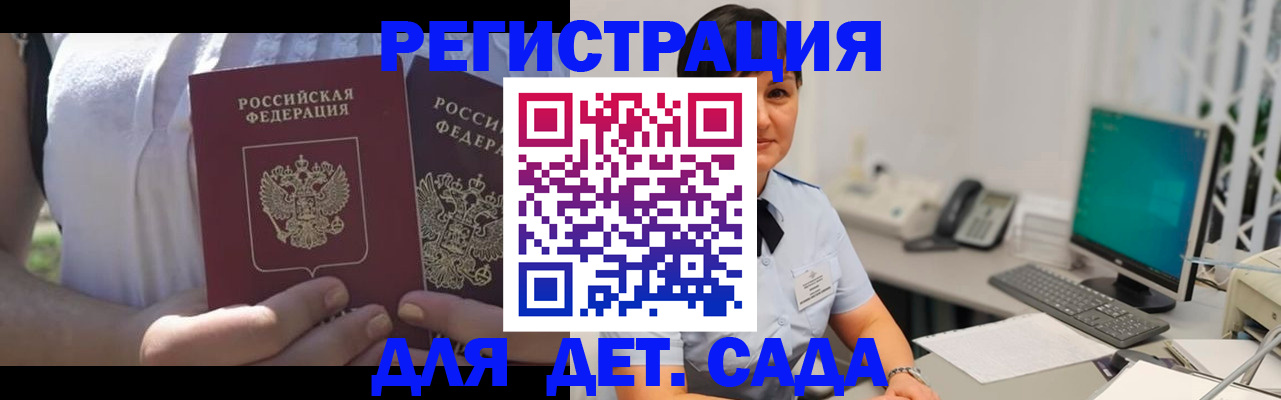 временная прописка в Пермской области