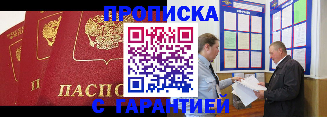 временная регистрация для школы в Пермской области