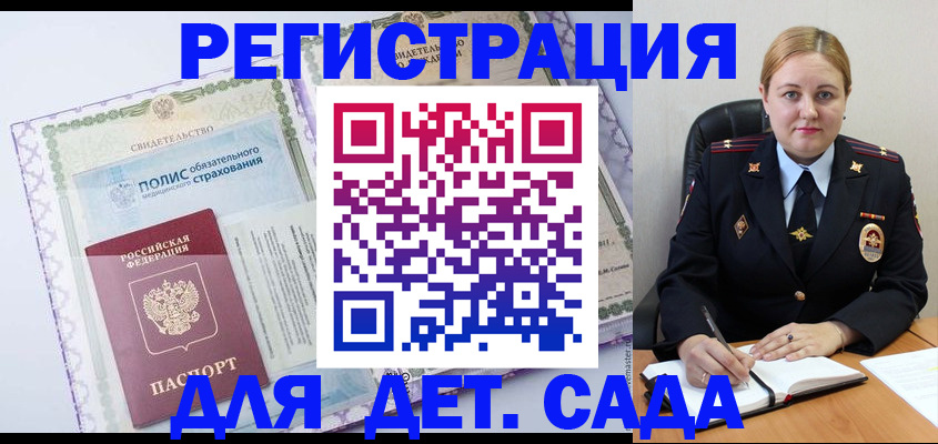 регистрация в Пермской области