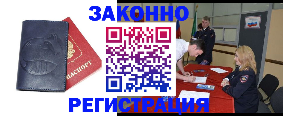 прописка штамп в Пермской области