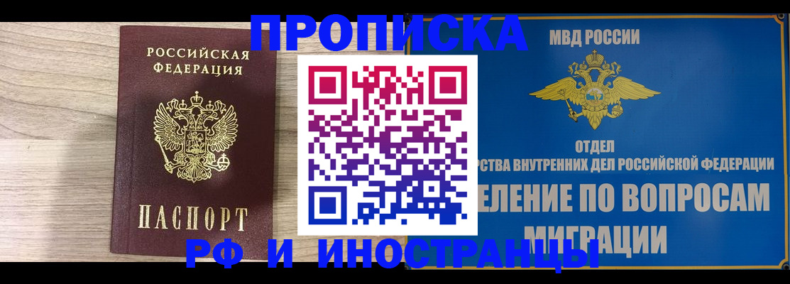 временная регистрация гарантия в Пермской области